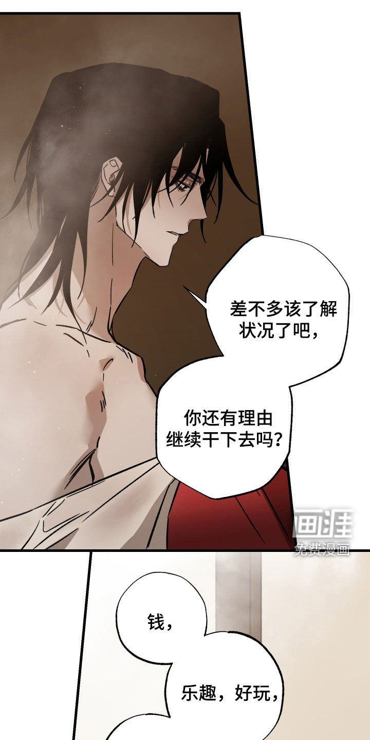 第20章：骗子