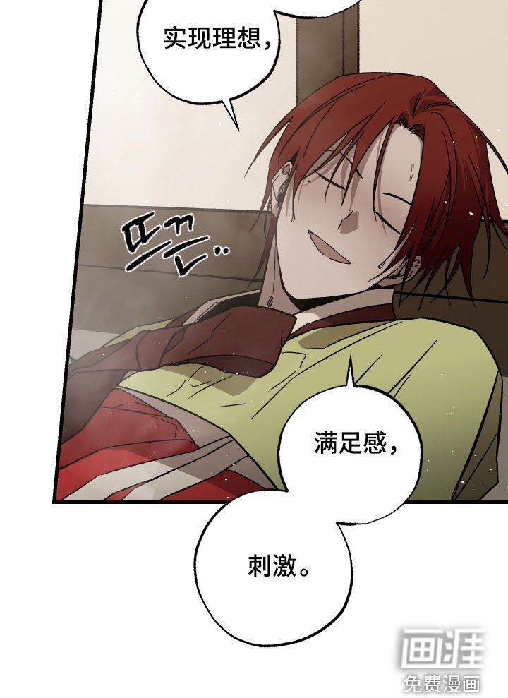 第20章：骗子