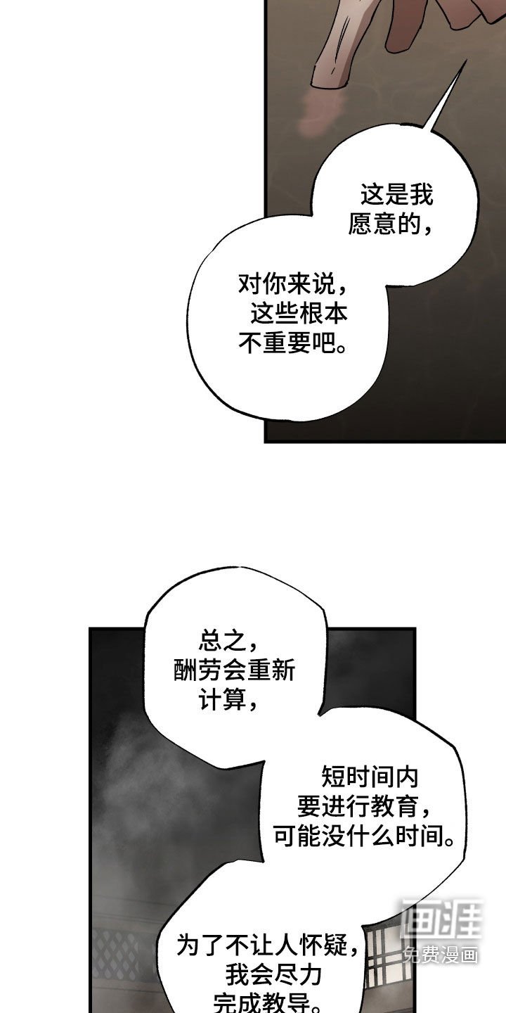 第21章：要一起吗
