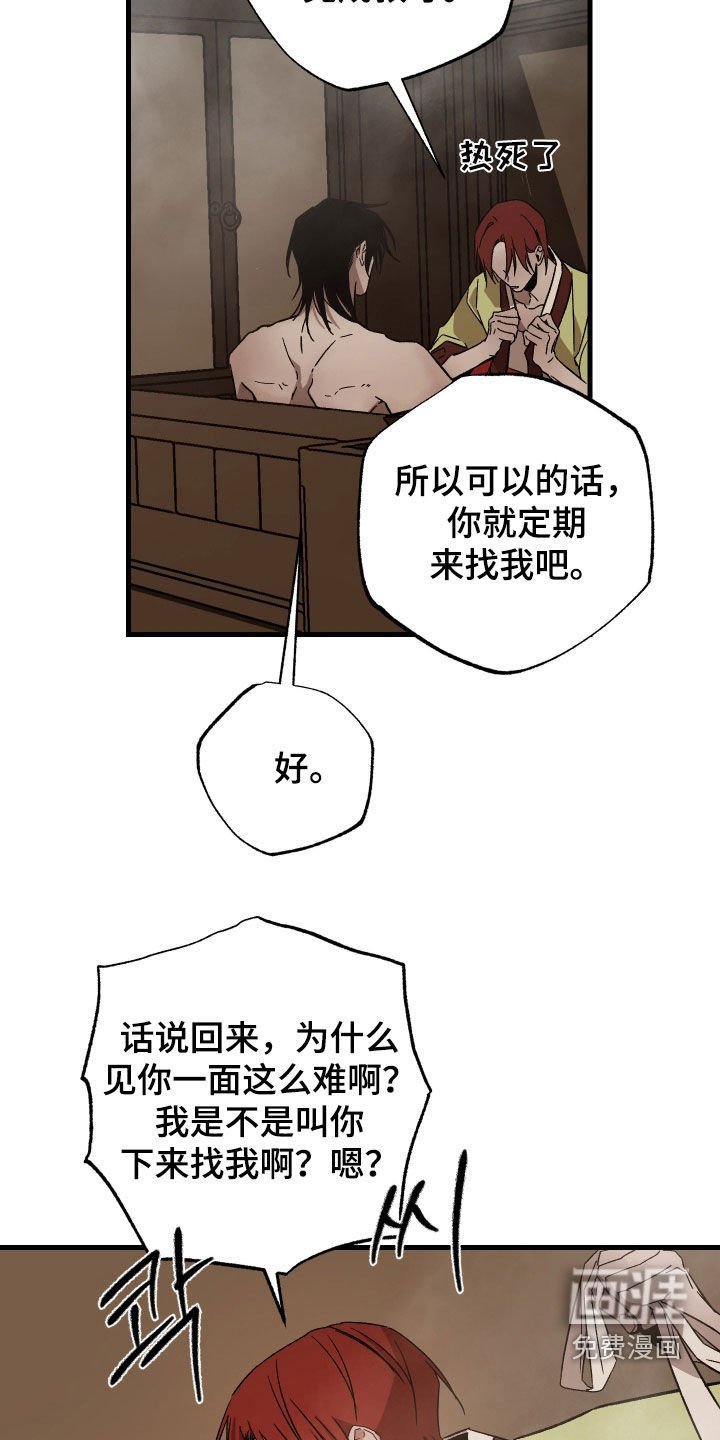 第21章：要一起吗