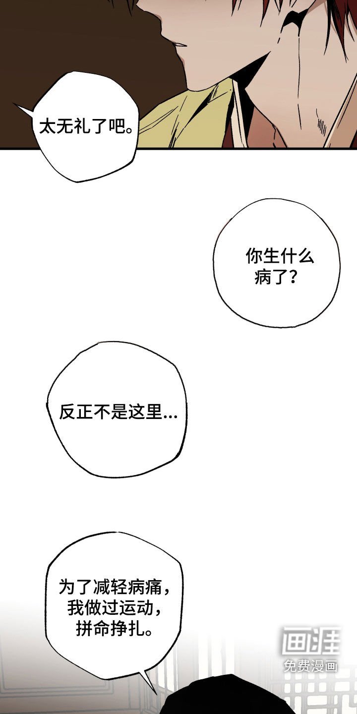 第21章：要一起吗