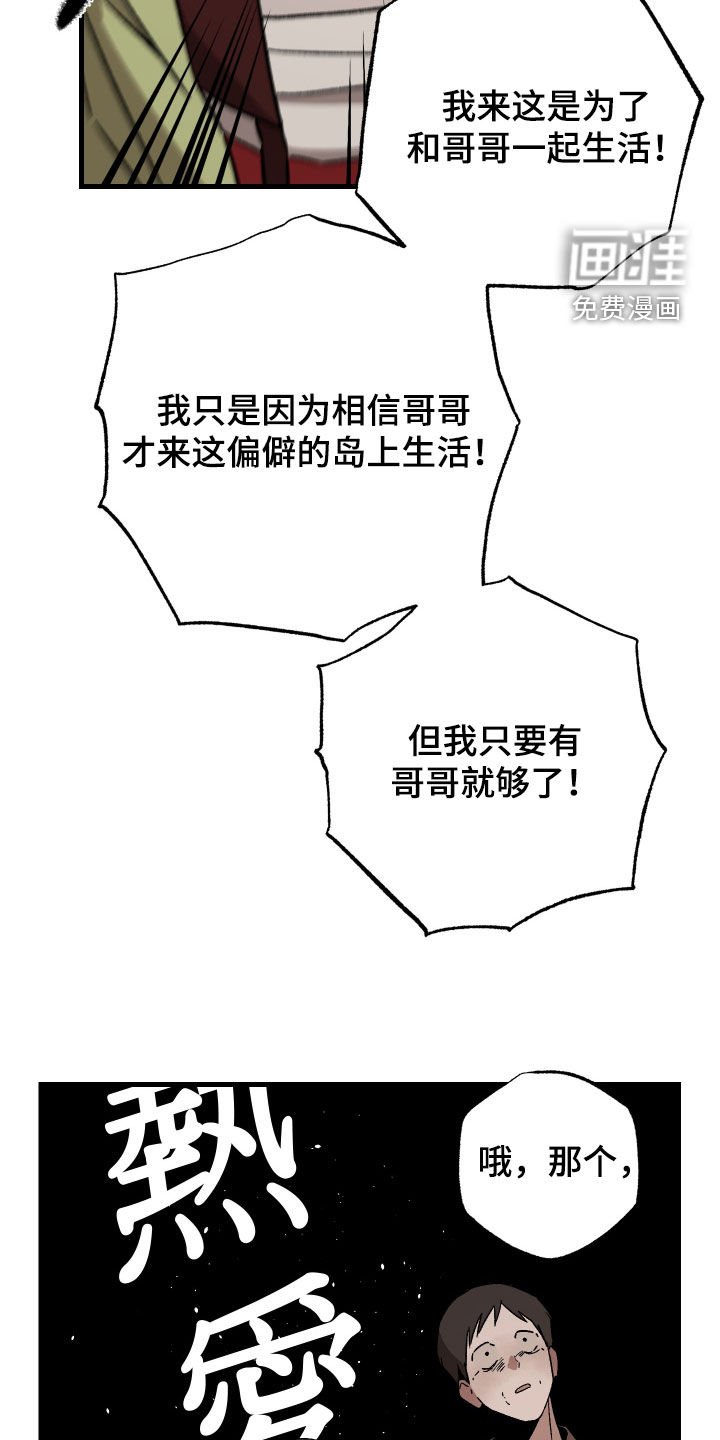 第21章：要一起吗