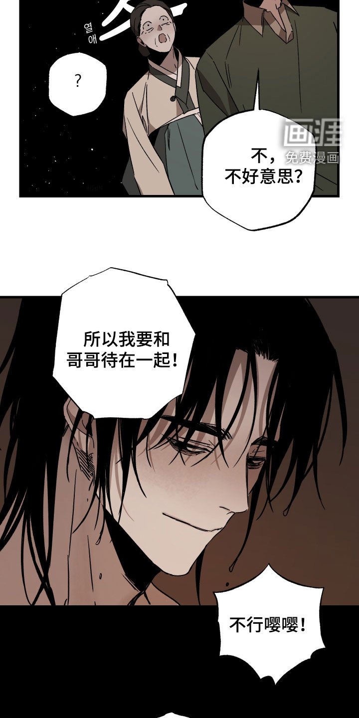 第21章：要一起吗