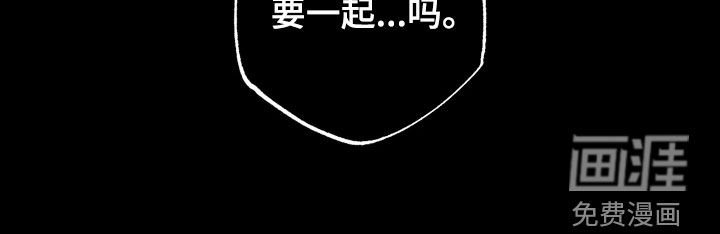 第21章：要一起吗