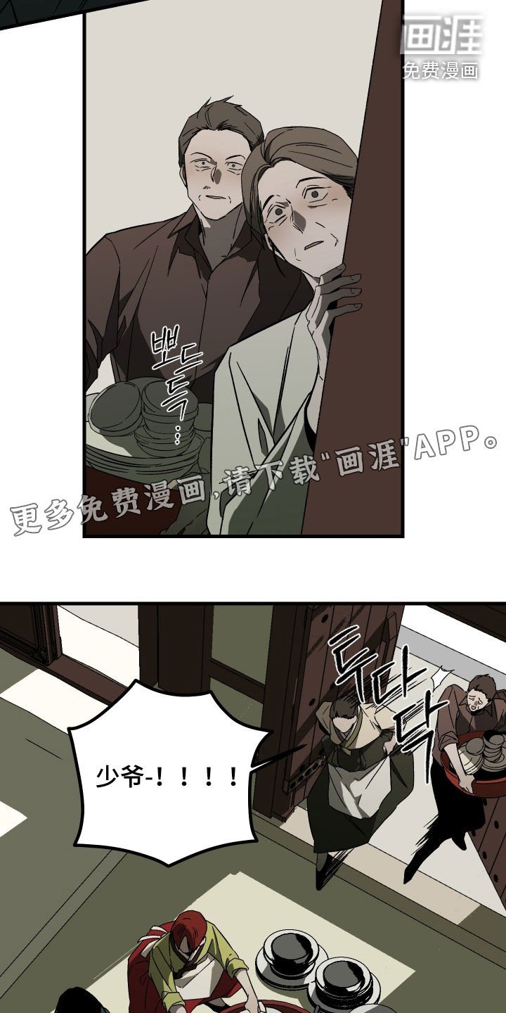 第22章：往死里薅