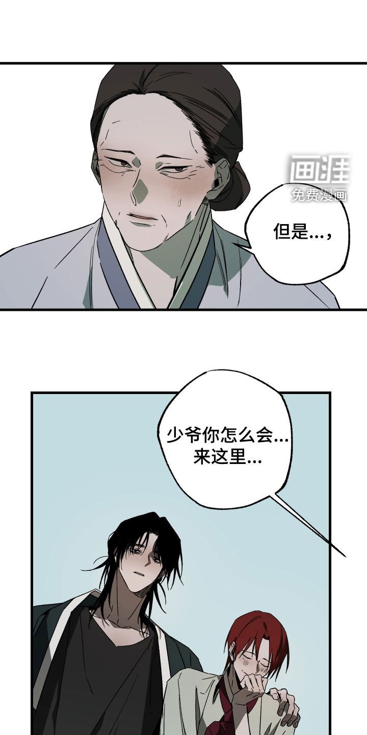 第23章：手凉心热