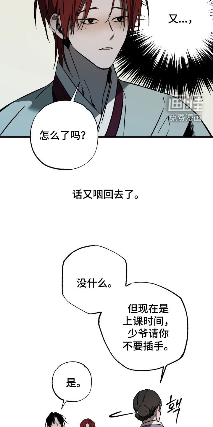 第23章：手凉心热