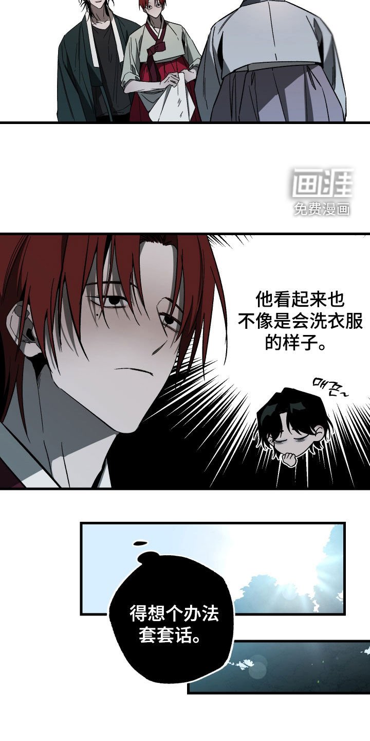 第23章：手凉心热