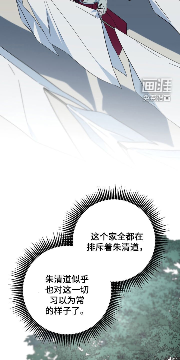 第23章：手凉心热