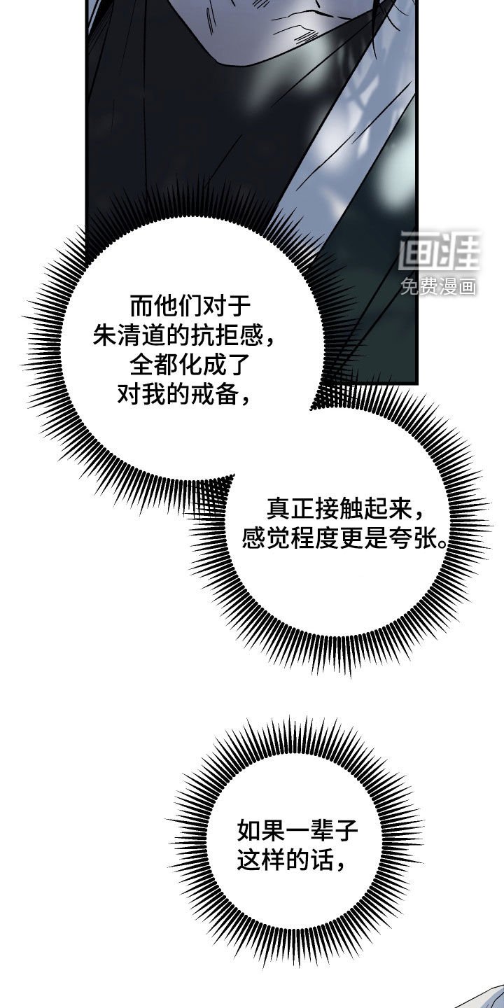 第23章：手凉心热
