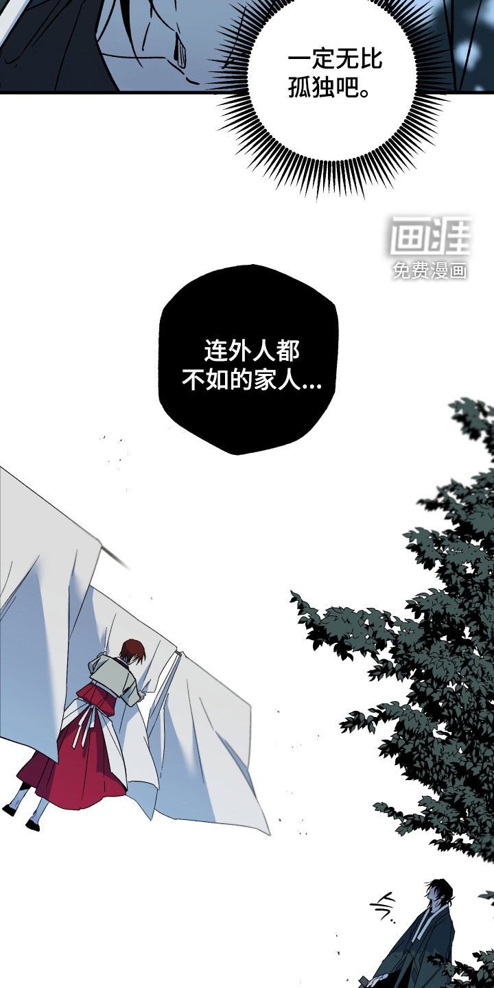 第23章：手凉心热