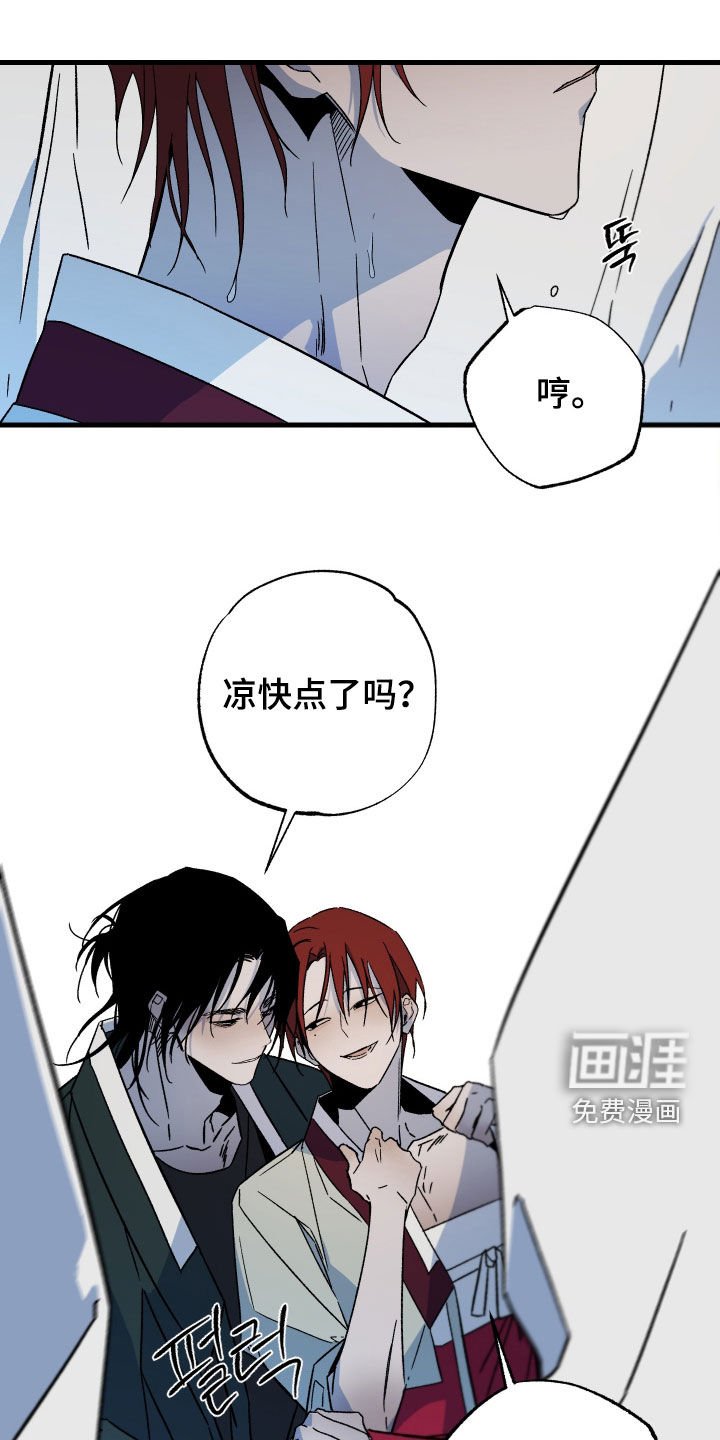 第23章：手凉心热