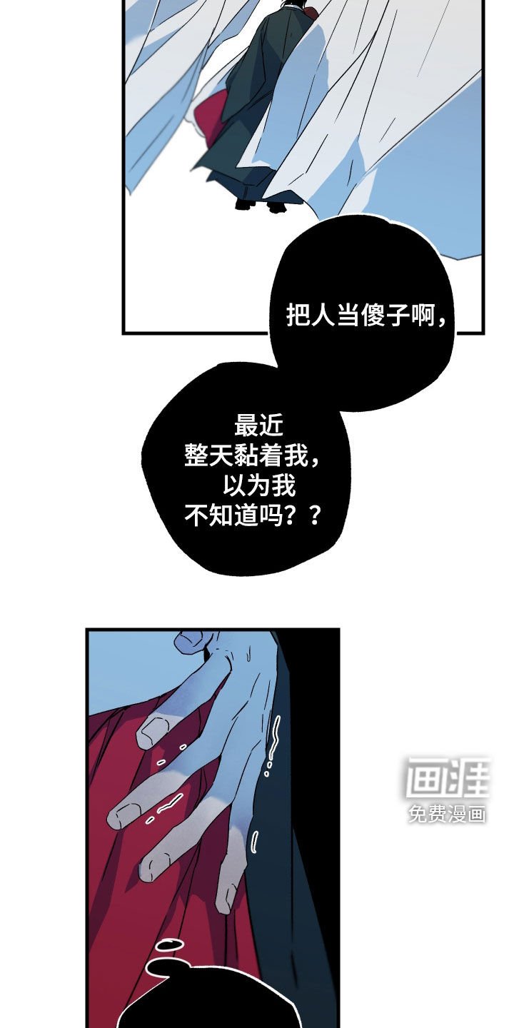 第23章：手凉心热
