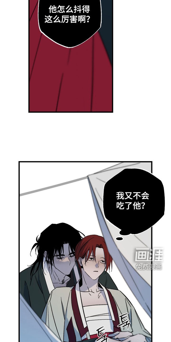 第23章：手凉心热