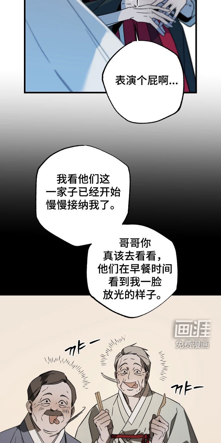 第23章：手凉心热