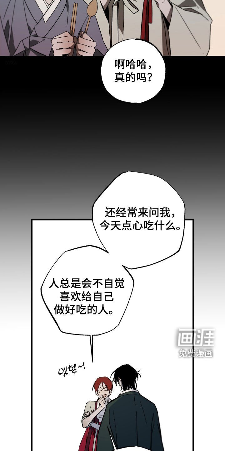 第23章：手凉心热