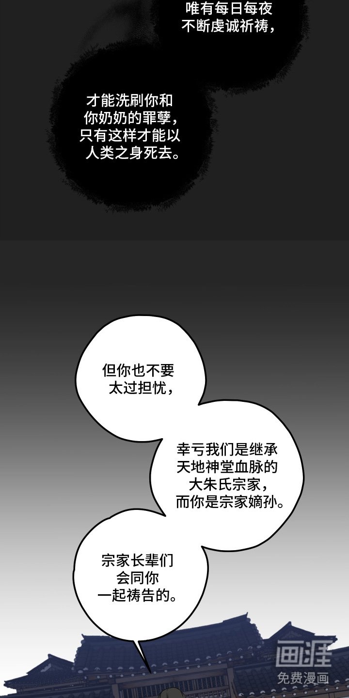 第3章：祷告