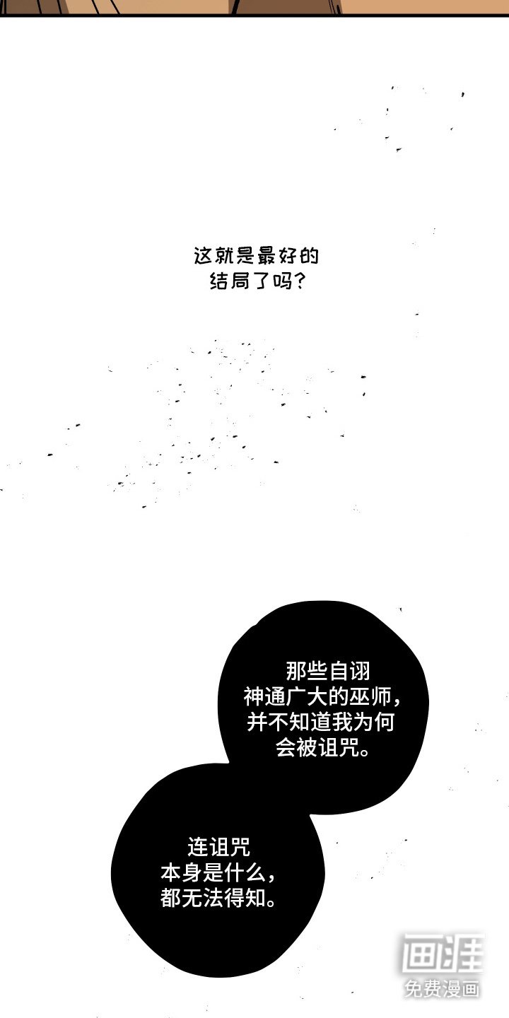 第4章：无法得知