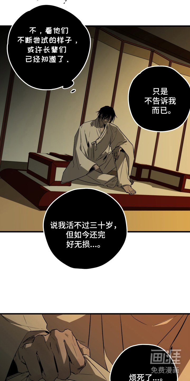 第4章：无法得知