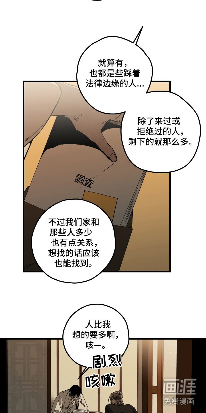 第5章：谣言