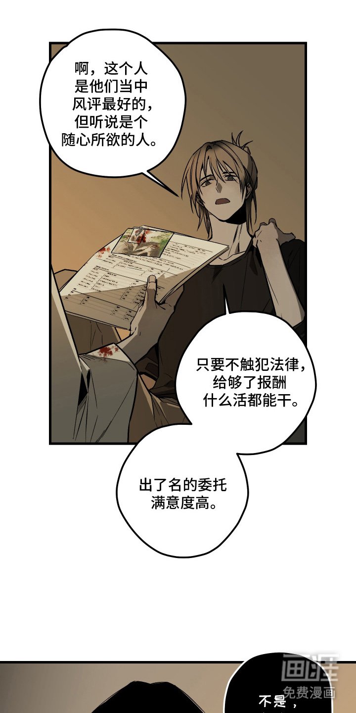 第5章：谣言