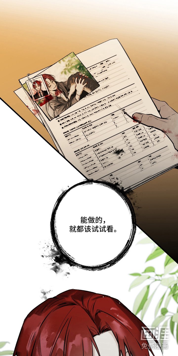 第5章：谣言