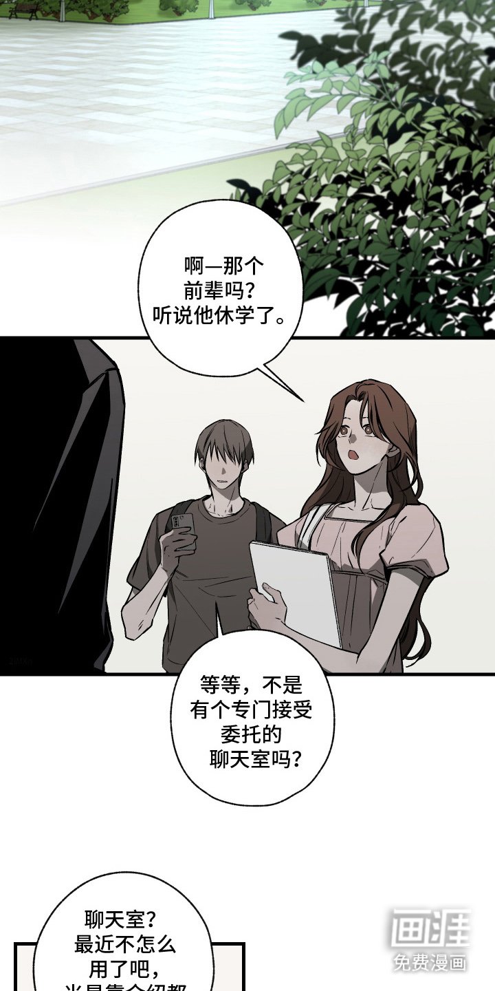 第5章：谣言
