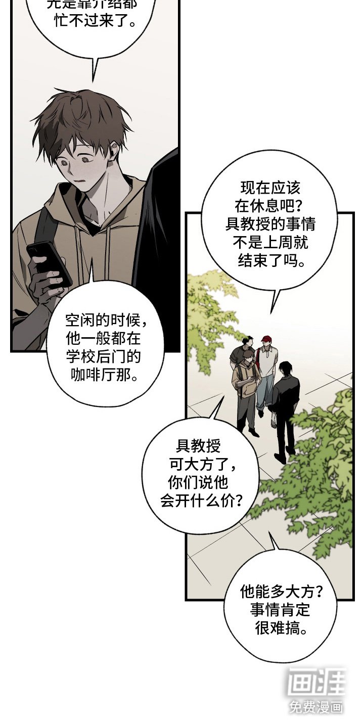 第5章：谣言