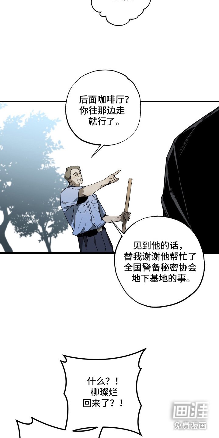 第5章：谣言