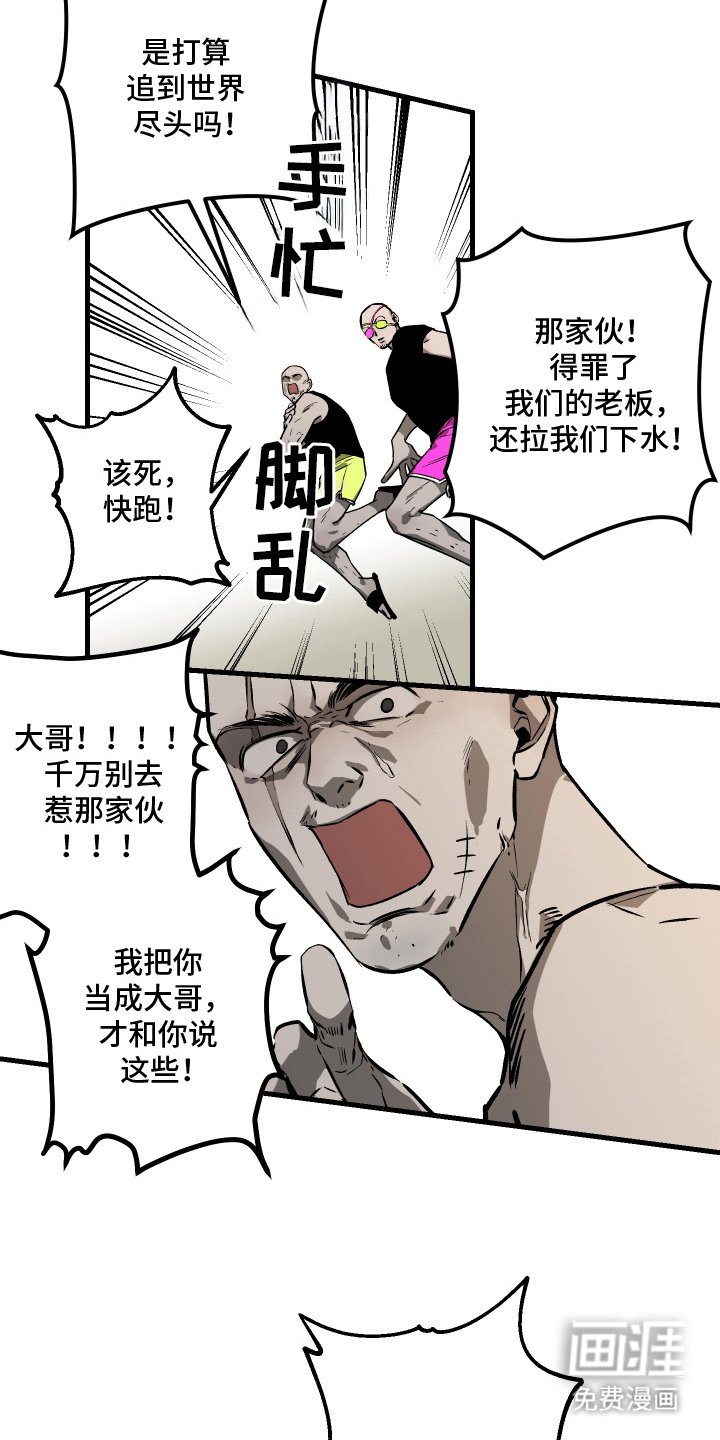 第5章：谣言