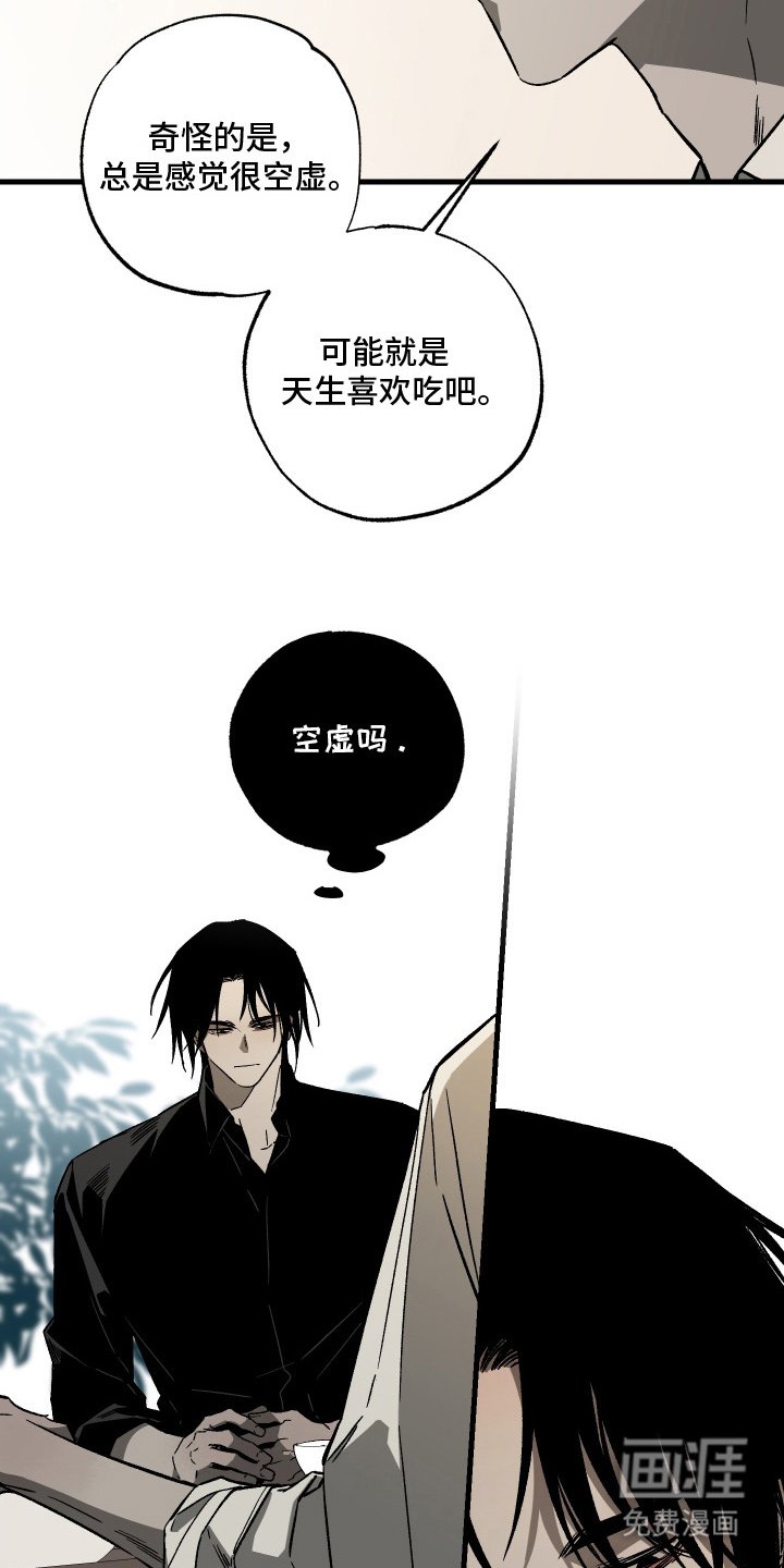 第6章：空虚