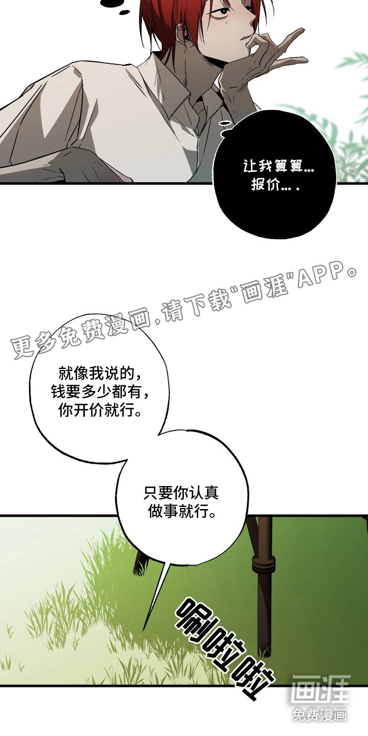 第8章：扮演