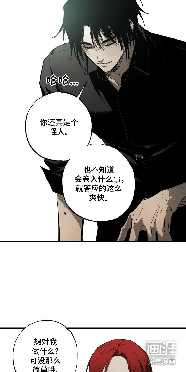第8章：扮演
