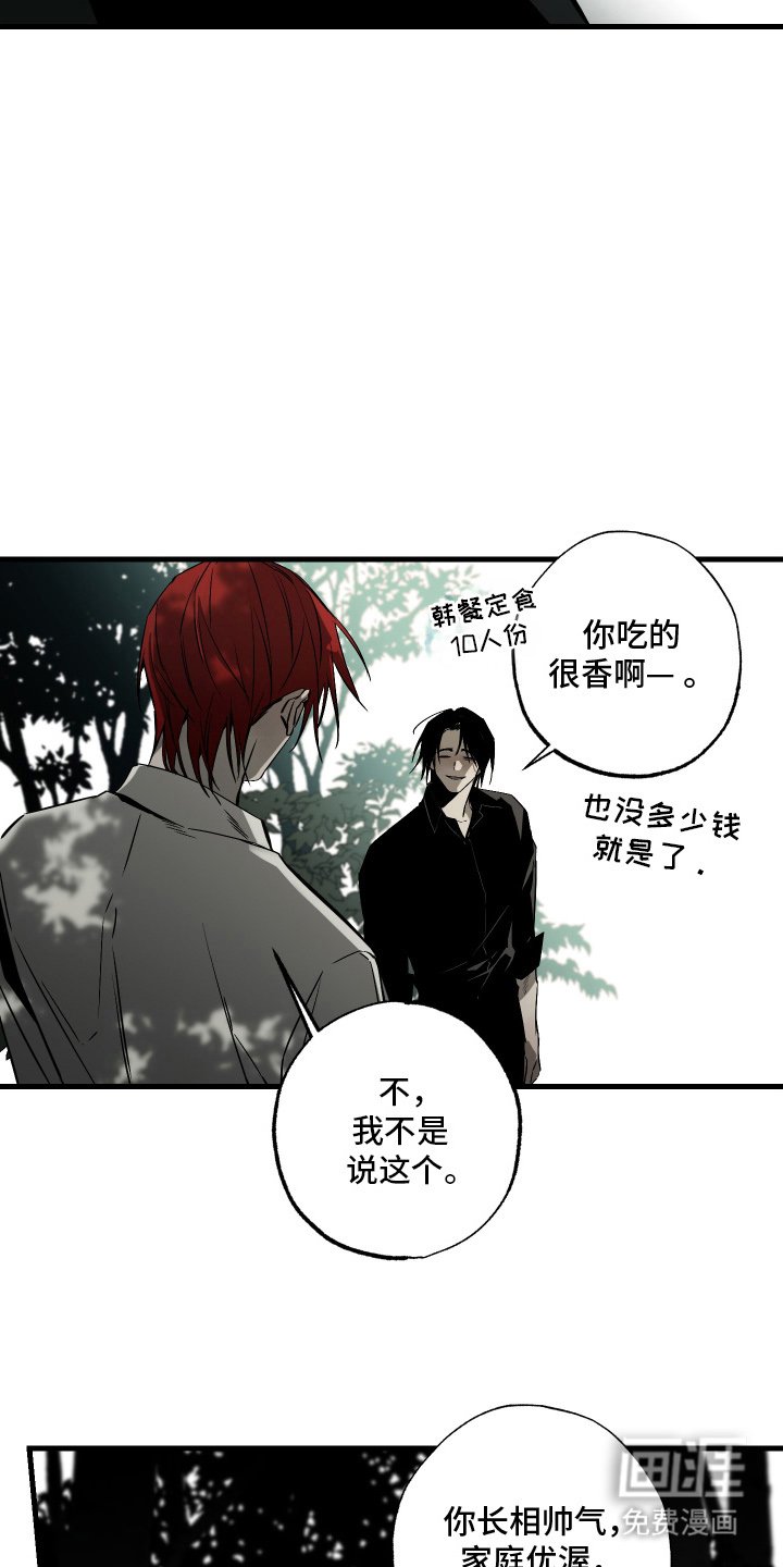 第8章：扮演