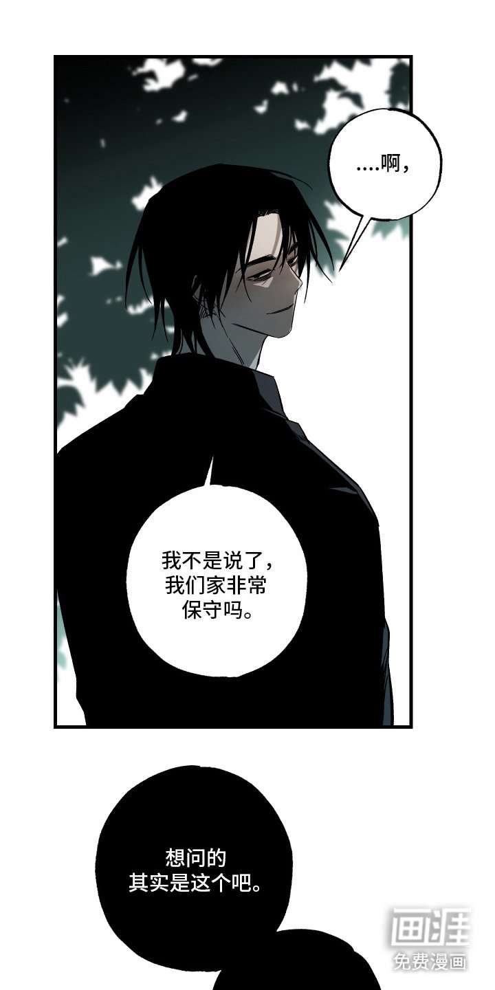 第8章：扮演
