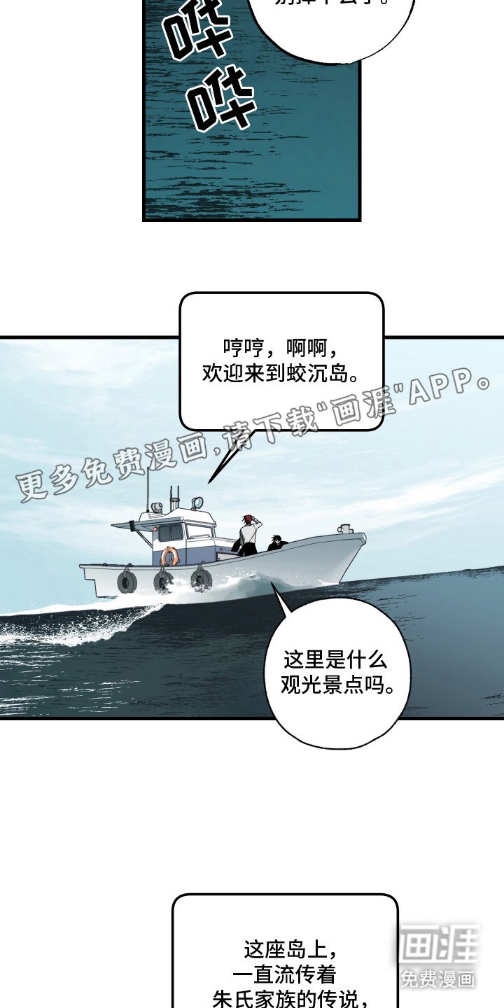 第9章：传说