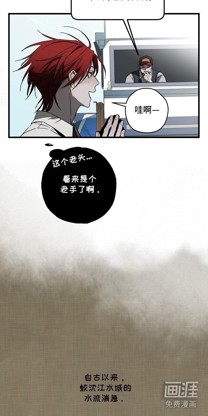第9章：传说