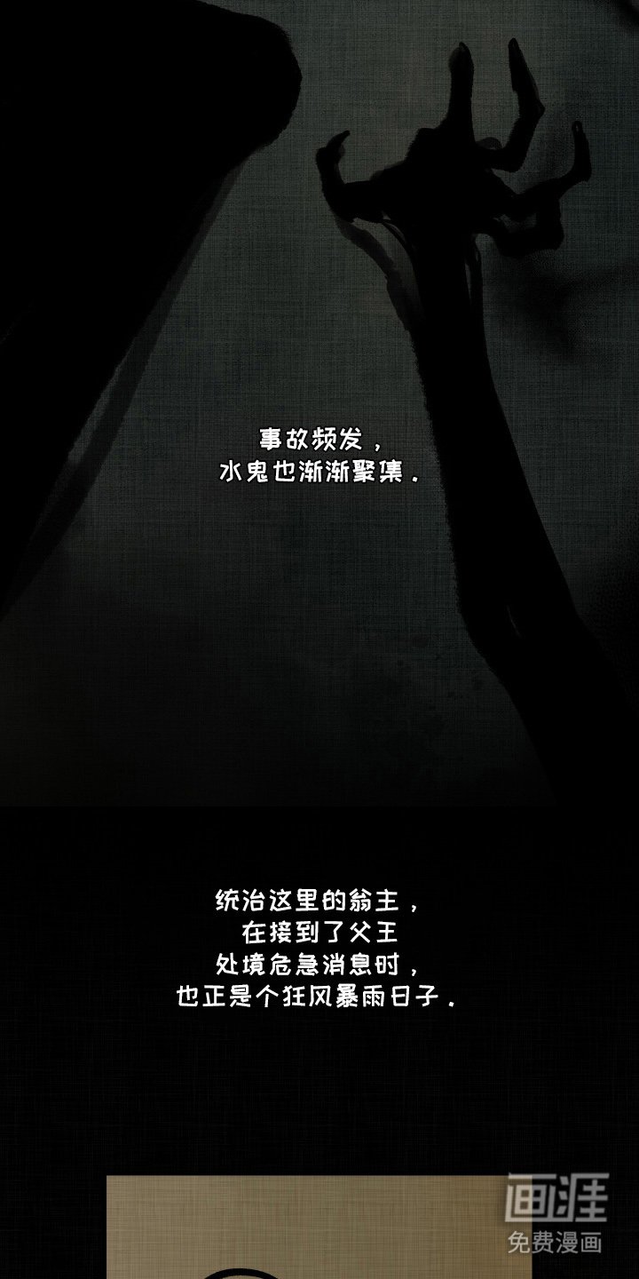 第9章：传说