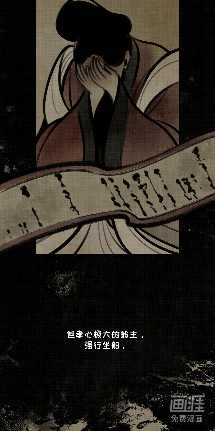 第9章：传说