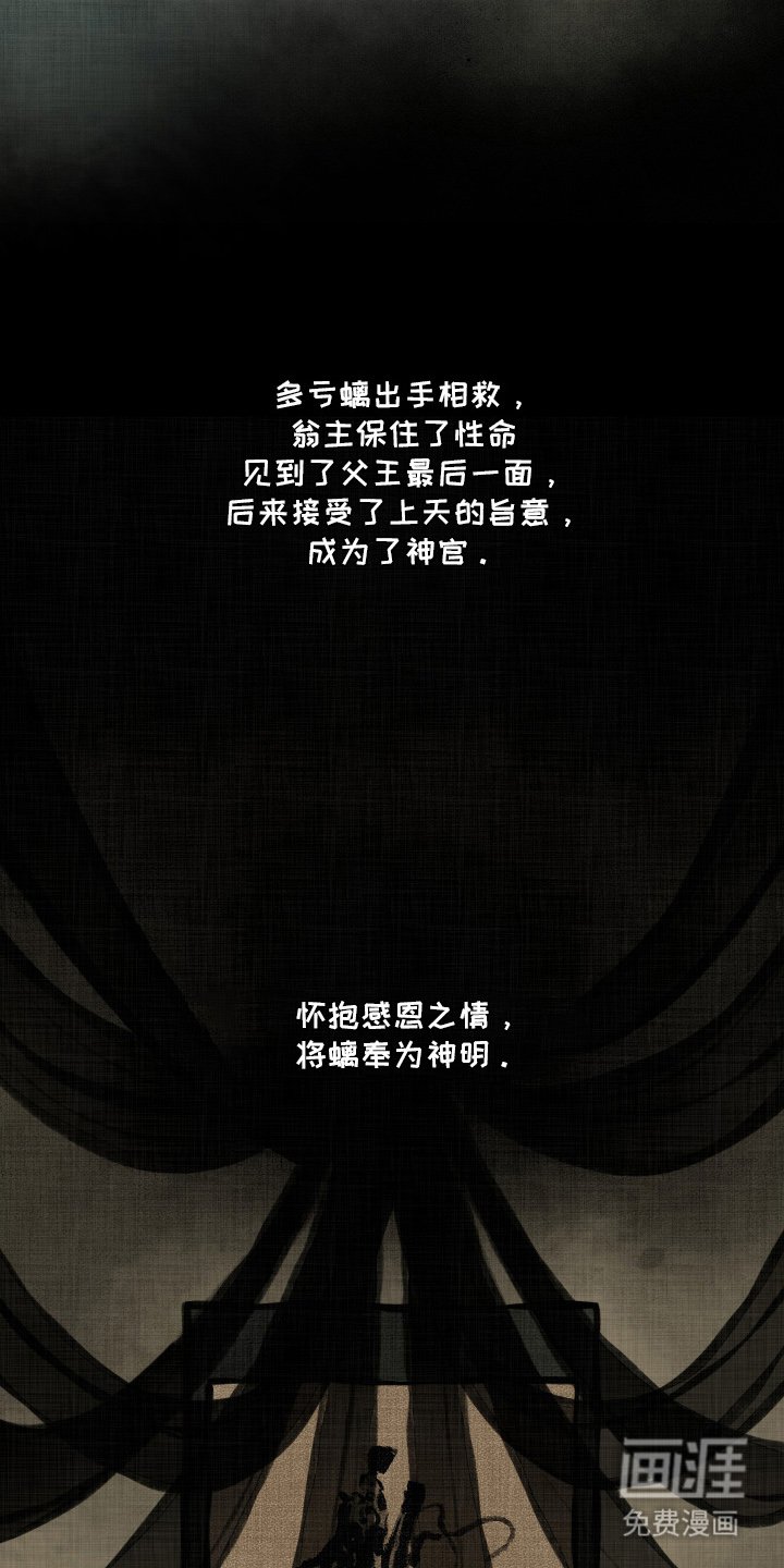 第9章：传说