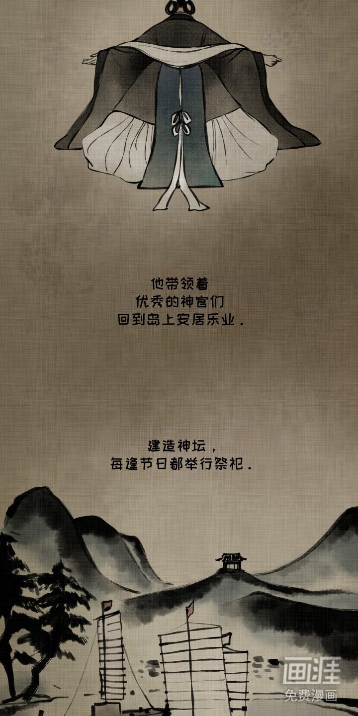 第9章：传说