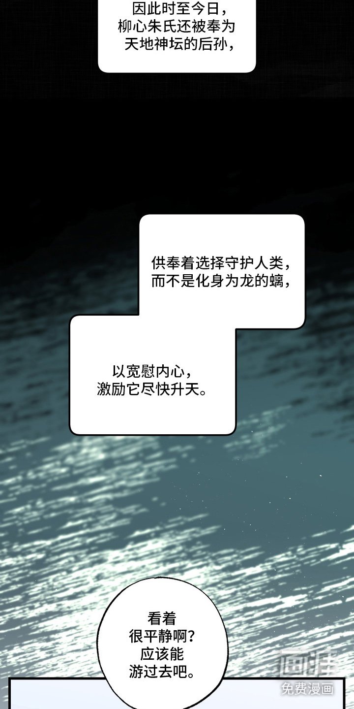 第9章：传说