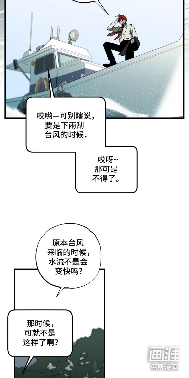 第9章：传说