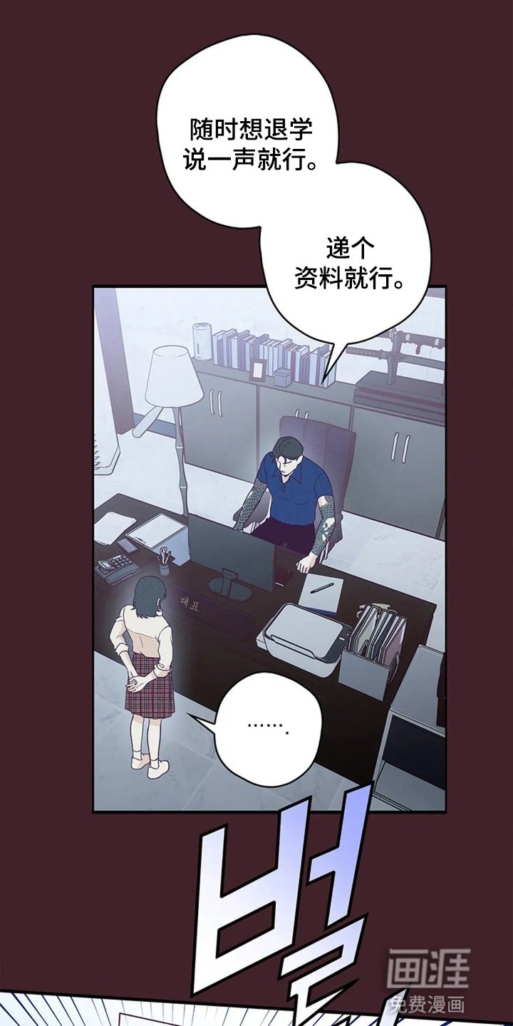 第10章：退学