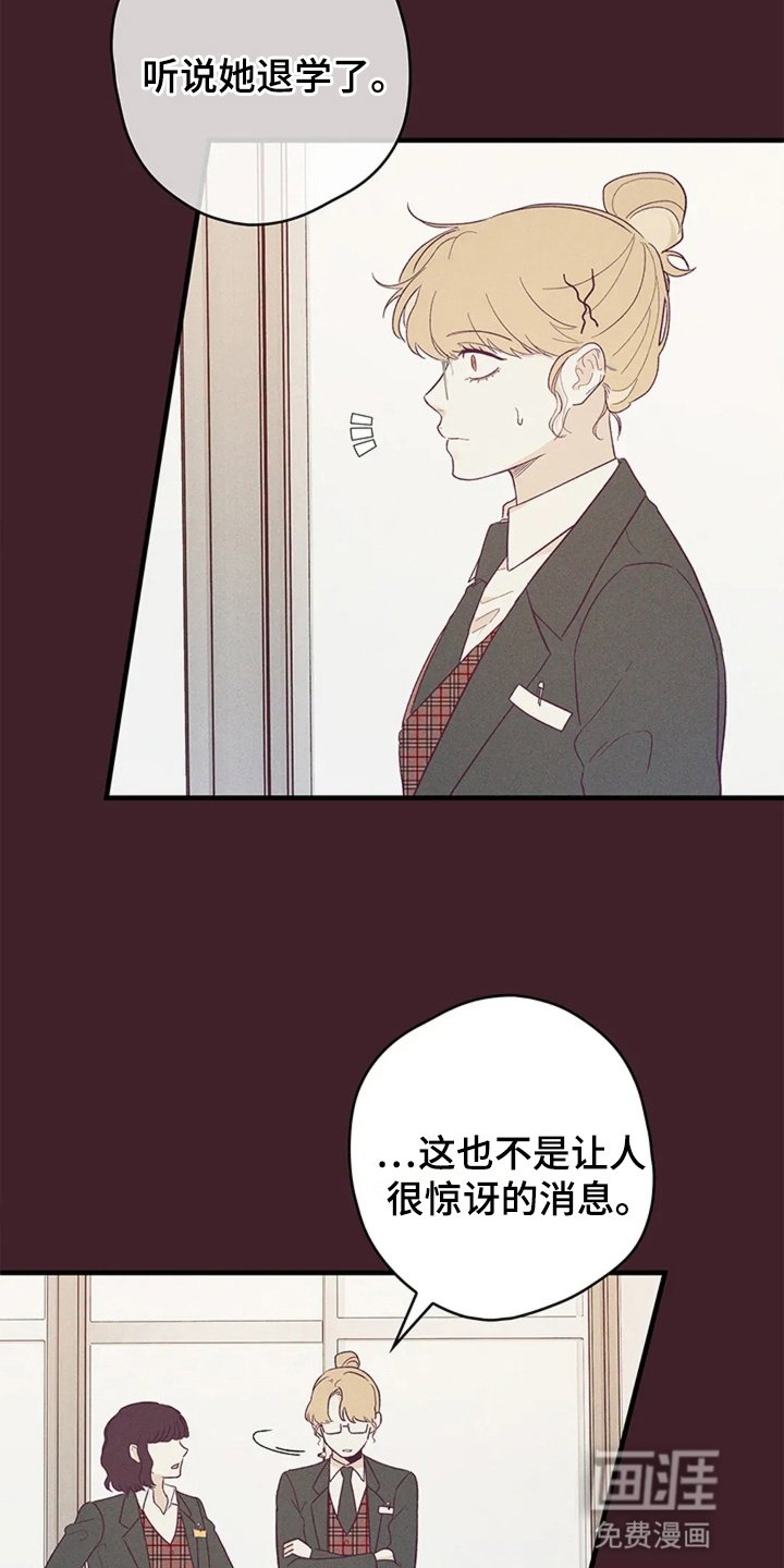 第10章：退学