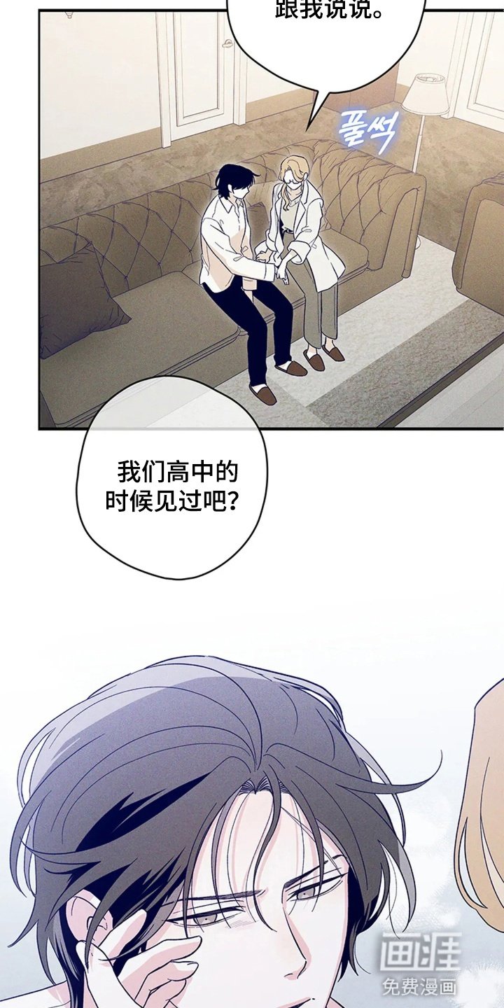 第12章：是他们的错