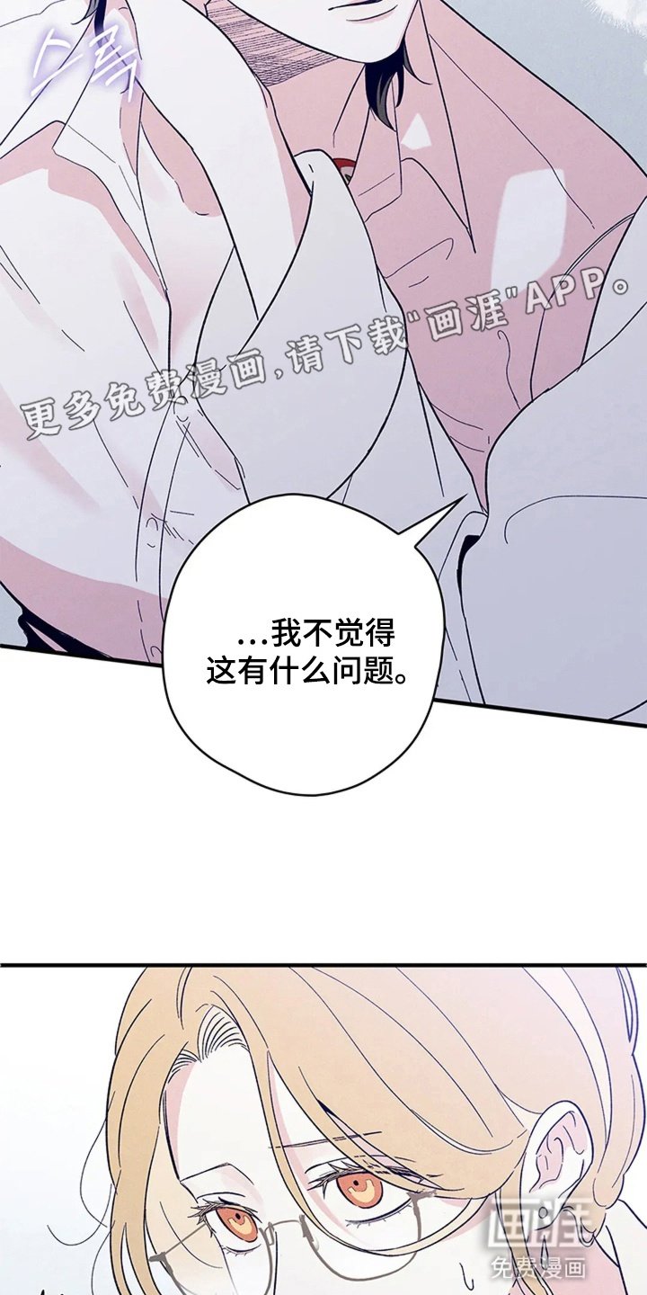 第12章：是他们的错