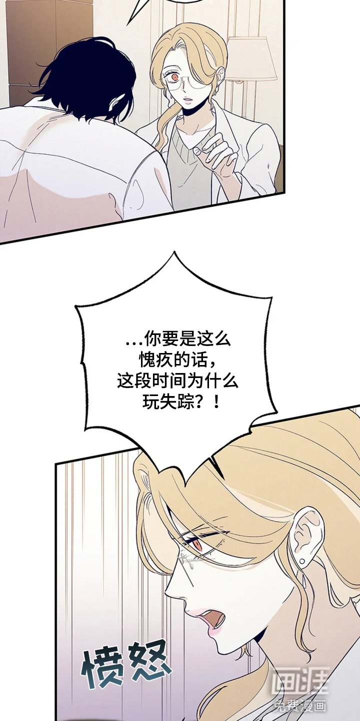 第12章：是他们的错