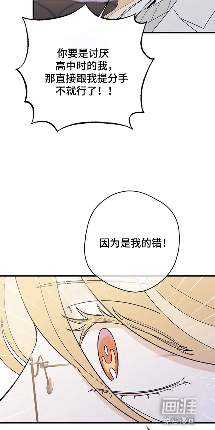 第12章：是他们的错