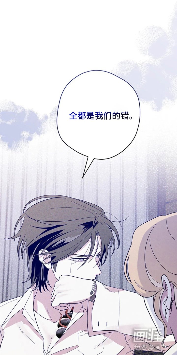 第12章：是他们的错
